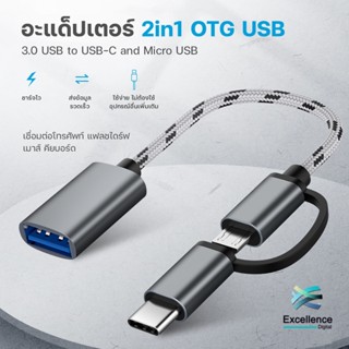 ภาพขนาดย่อสินค้า2 in 1 Type-C OTG TO USB 3.0 อินเทอร์เฟซ OTG สายอะแดปเตอร์ Fast ตัวเชื่อมต่อเพื่อส่งผ่าน Converter A-044