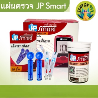 🔥ชุดอุปกรณ์🔥เครื่องตรวจน้ำตาล ยี่ห้อ JP SMART รุ่น Gluco-check up