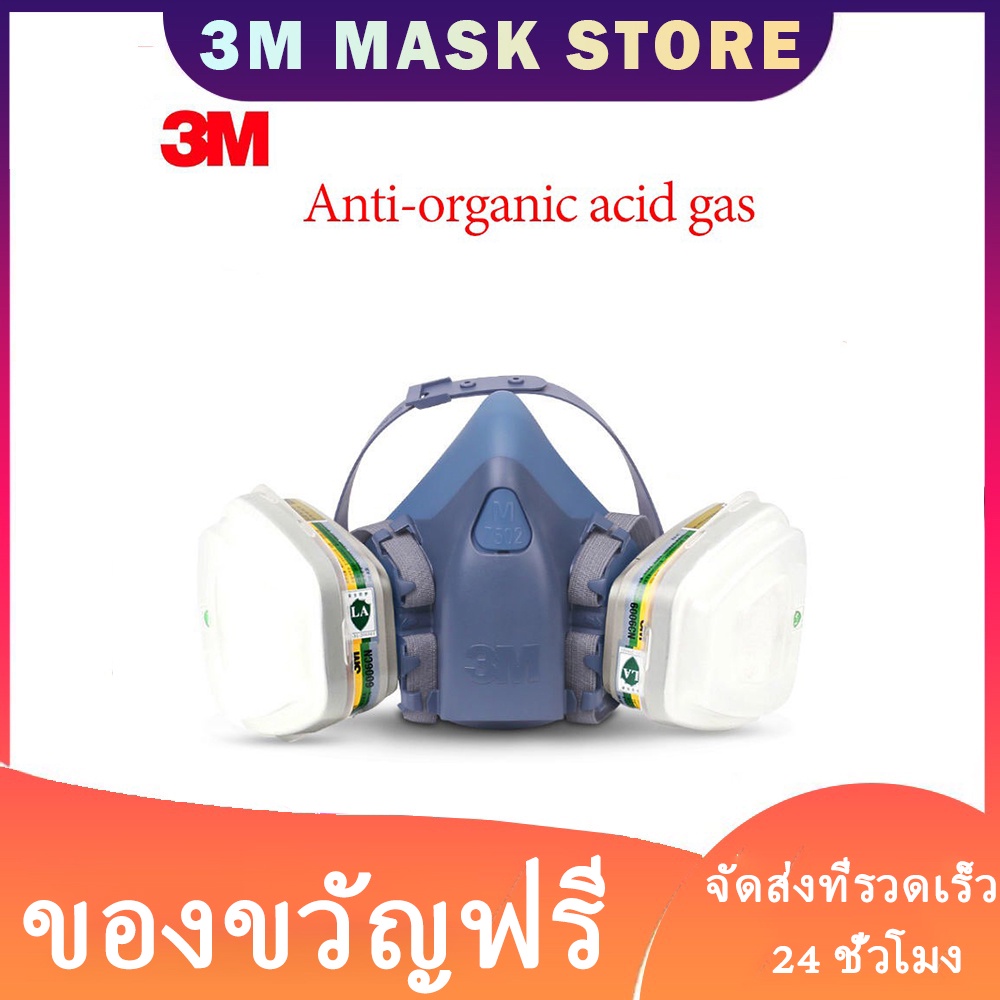 3M gas mask 7502 6006 gas mask set anti-formaldehyde anti-spray paint ...