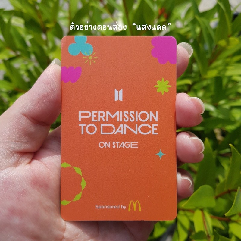 การ์ด-bts-lucky-draw-permission-to-dnace-on-stage-la