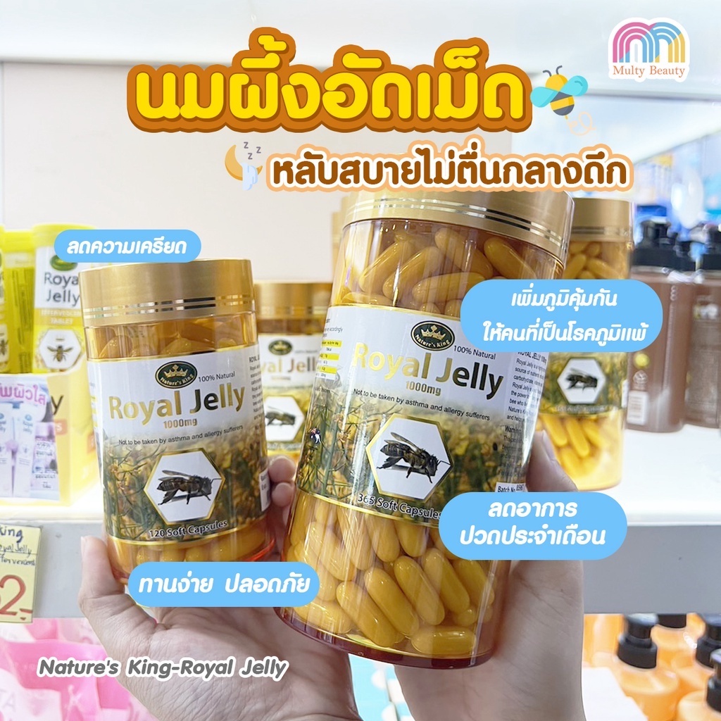 ภาพหน้าปกสินค้าNature King Royal Jelly 2% 1000mg***EXP10/2023*** จากร้าน multyshopping บน Shopee