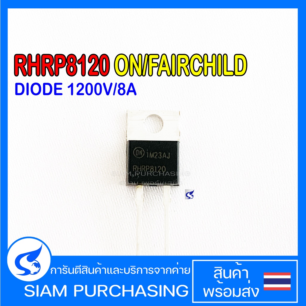 diode-ไดโอด-rhrp8120-onsemi-fairchild-hyperfast-diode-1200v-8a