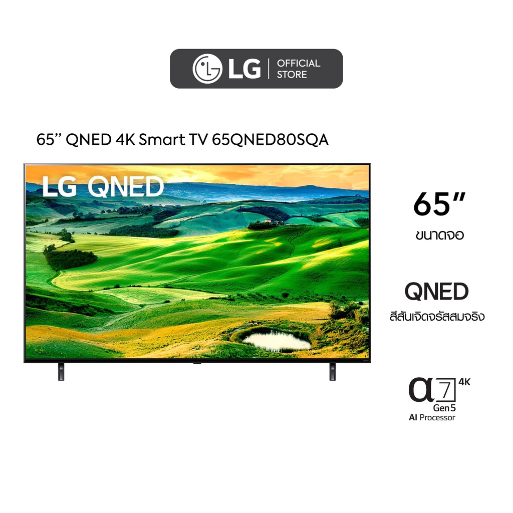 ภาพหน้าปกสินค้าLG 65 นิ้ว QNED80SQA QNED 4K Smart TV รุ่น 65QNED80SQA Quantum Dot NanoCell l LG ThinQ AI l Google Assistant