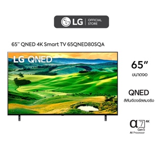 ภาพขนาดย่อของสินค้าLG 65 นิ้ว QNED80SQA QNED 4K Smart TV รุ่น 65QNED80SQA Quantum Dot NanoCell l LG ThinQ AI l Google Assistant