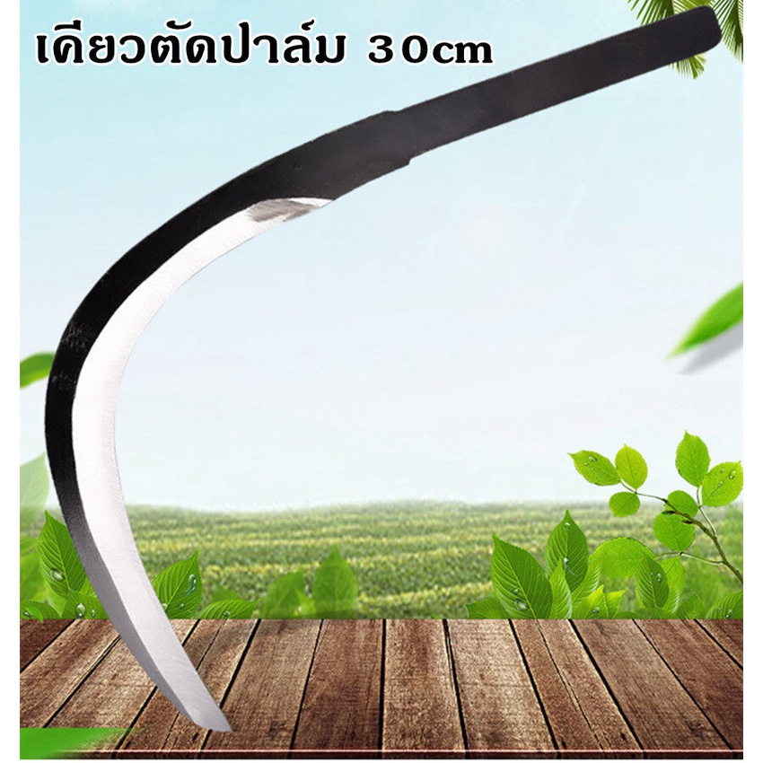 anta-ขายดี-เคียวตัดปาล์ม-2in1เคียวเหล็กแมงกานิส-ใช้เหล็กเยอรมันแท้-ผลิตจากประเทศมาเลเซีย-เหล็กแข็ง58องศา