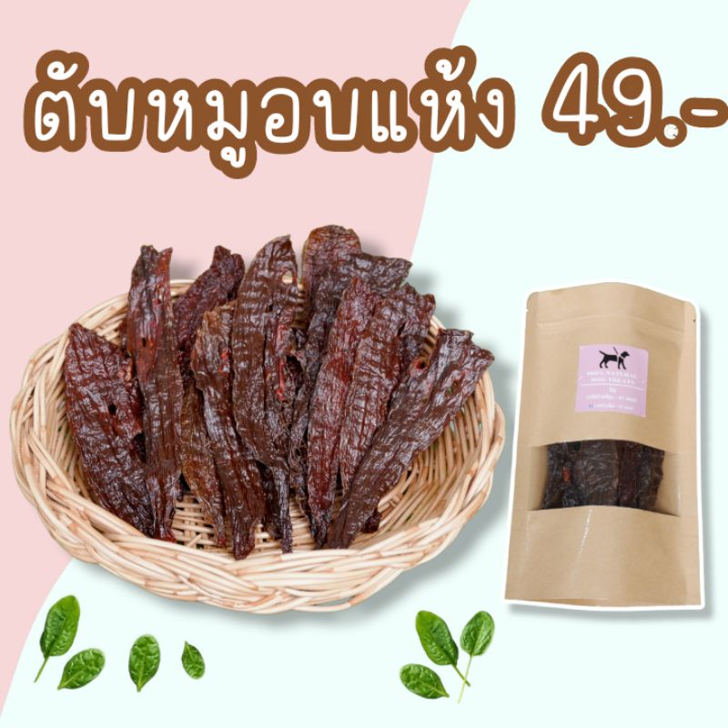 ตับหมูอบแห้ง-ขนาด-40-กรัม-ขนมสุนัขและแมว