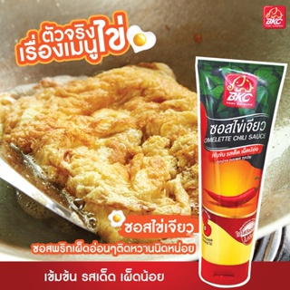 BKC OMLETTE CHILI SAUCE ซอสพริก ซอสไข่เจียว ตราบีเคซี ขนาด 280 กรัม