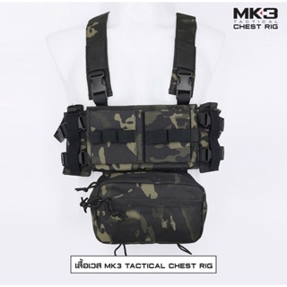 MK3 Tactical Chest Rig