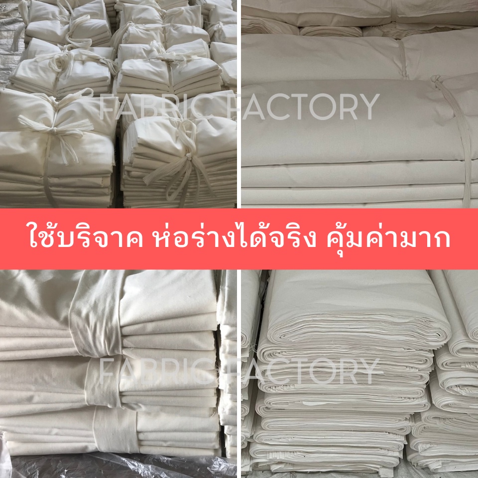 ถูกที่สุด-k-ผ้าดิบบริจาคชุดใหญ่-ผ้าทำบุญ-ผ้าห่อศพ-1-60x2-70เมตร