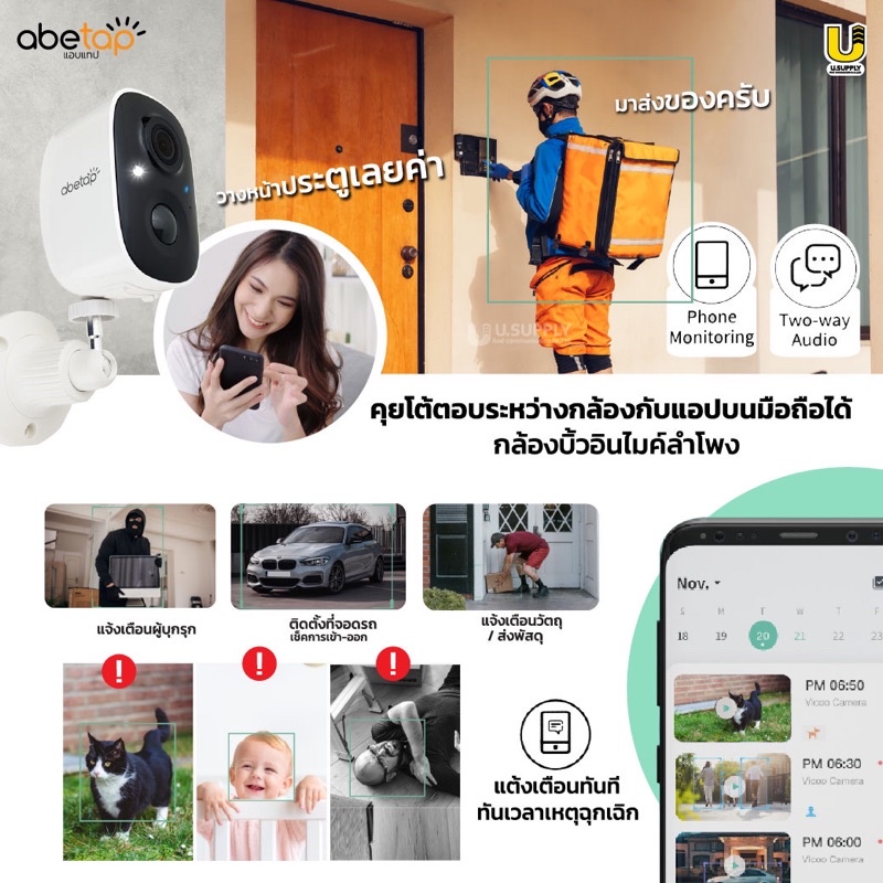 abetap-แอบแทป-กล้องวงจรปิด-smart-battery-camera-รุ่น-x82-กันน้ำได้-แบตเตอรี-5200mah