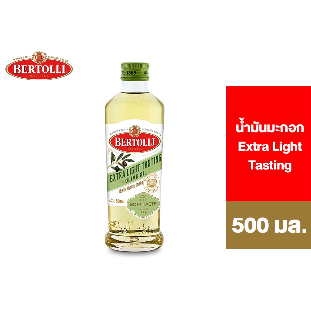 รูปภาพสินค้าแรกของBertolli Extra Light Tasting Olive Oil เบอร์ทอลลี่ น้ำมันมะกอกปรุงอาหาร ผ่านกรรมวิธี 500 มล