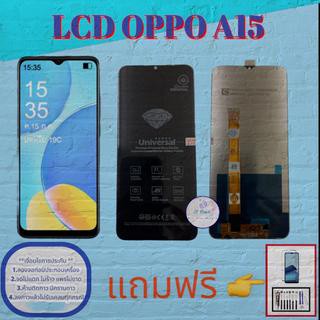 จอ Oppo A15 / A16K   |  หน้าจอออปโป้  |   แถมฟิล์มกระจกพร้อมชุดไขควงและกาวฟรี  |  มีสินค้าพร้อมจัดส่ง | ส่งของทุกวัน