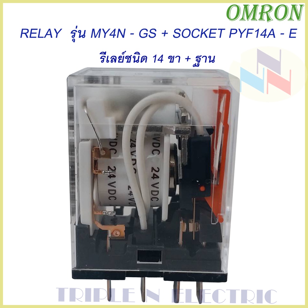 Omron Relay MY4N-GS + SOCKET PYF14A-E รีเลย์ 14 ขา + ฐานรีเลย์ #ราคา ...
