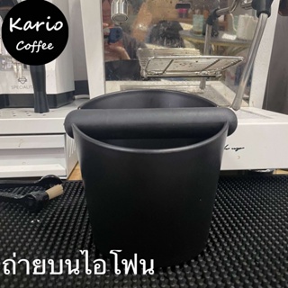พร้อมจัดส่ง｜ Coffee Knock Box ถังเคาะกากกาแฟ ถังทิ้งกากกาแฟ