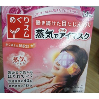 Free shipping ! Japanese  Steam Eye Dry Mask Relex Eye Fatigue 14Pcs