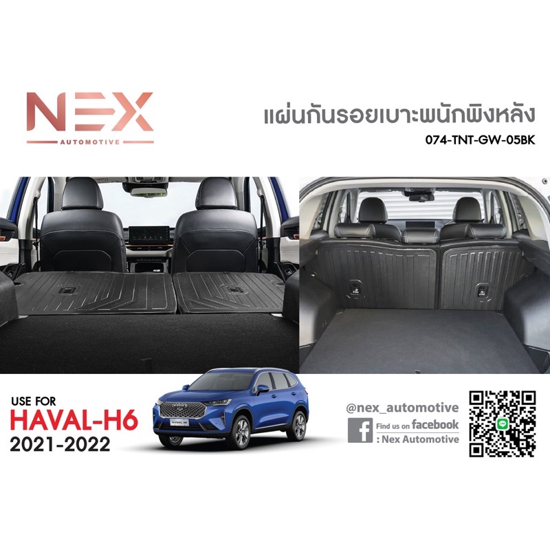 แผ่นกันรอยเบาะพนักพิงหลัง-haval-h6-ตรงรุ่นรถ-เกรดส่งศูนย์