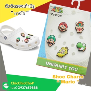 JBS - ตัวติดรองเท้ามีรู “มาริโอ้” ชุด5ชิ้น👠🌈shoe Charm Set Mario -pack 5 👌🏻😀งานshop สวยสด คุณภาพ สุดคุ้ม