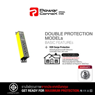 สินค้า PowerConneX (Yellow) 3xTIS Outlets,With Double Protection-ปลั๊กไฟ ปลั๊ก มอก.   (PCX-PXC5PHTTO-TS03)