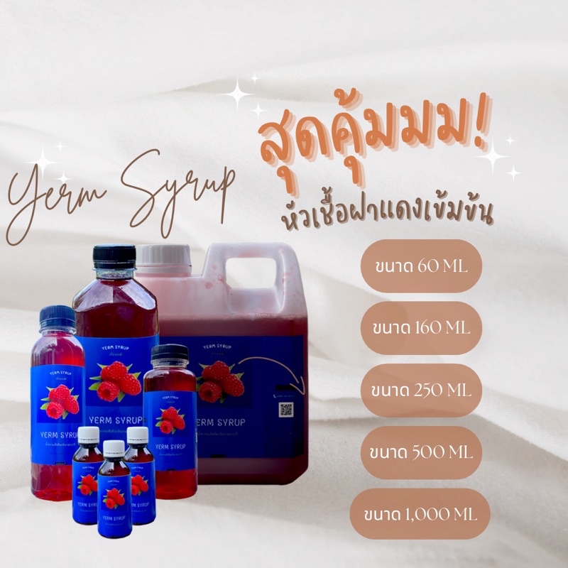 ภาพสินค้าน้ำหวานสูตรเข้มข้น ทุกขนาด จากร้าน boonyaritt บน Shopee ภาพที่ 1