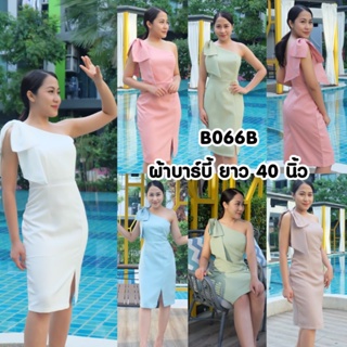 B066B ชุดเดรสสั้น ชุดราตรีสั้น ไซส์S-XXL ชุดใส่ออกงาน