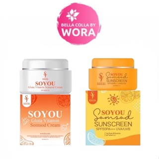 SOYOU Gluta Vitamin Somsod Cream วิตามินส้มสด ครีมส้มสด [5 g.]/Soyou Sunscreen ครีมกันแดด [5 g.]