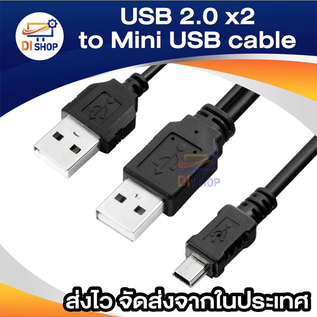 di-shop-cable-y-usb-to-5-pin-สาย-usb-2-0-5pins-gt-mm-ต่อ-external-box-แก้ปัญหาไฟ-usb-ไม่พอต่อ-external-harddisk-2-5