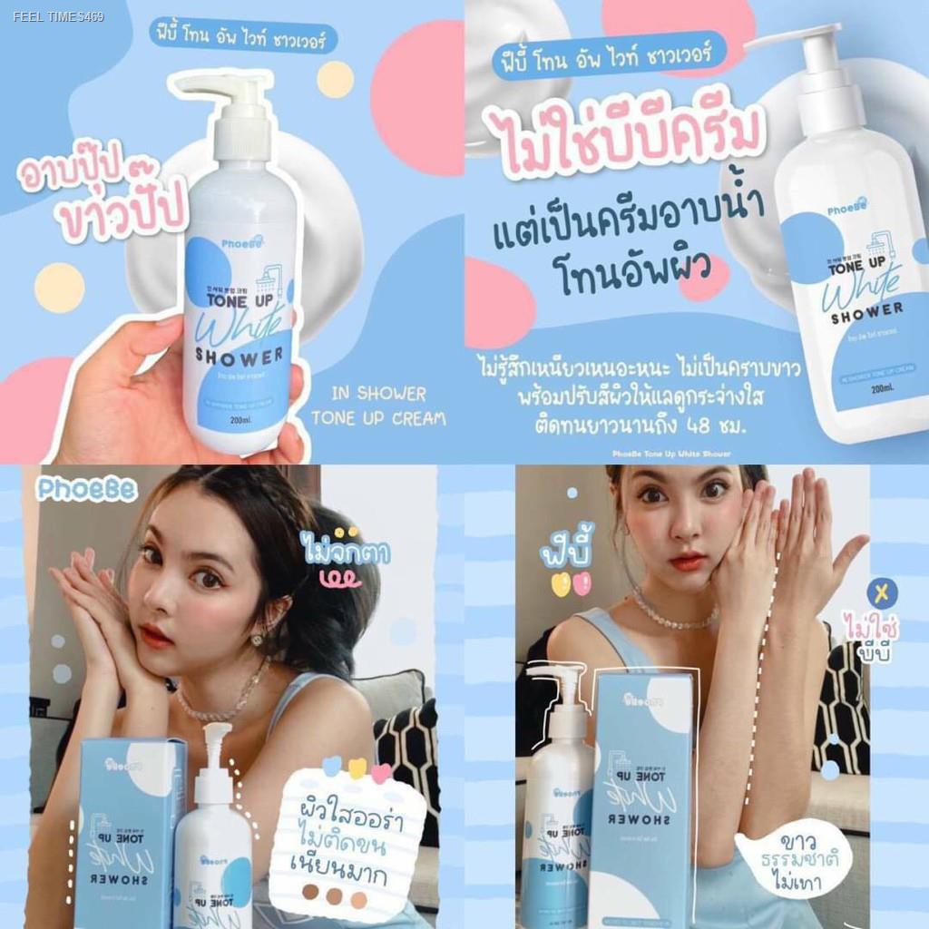 ส่งไวจากไทย-พร้อมส่ง-ฟีบี้-ครีมอาบน้ำผิวขาวฟีบี้-โทนอัพไวท์-ชาวเวอร์-phoebe-tone-up-white-shower-ขนาด-200-ml-พร้