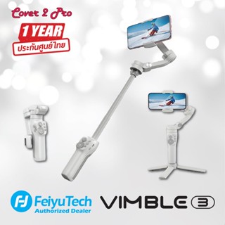 (ประกันศูนย์ไทย 1 ปี) ไม้กันสั่นมือถือ Feiyu Tech Vimble 3 Extension Gimbal กันสั่น 3 แกน ยืดได้ 198mm พับได้