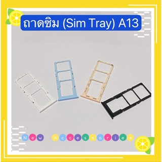 ถาดซิม (Sim Tray) Samsung A13 / SM-A135