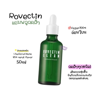 แอมพลูลดสิวจากเกาหลี Rovectin 50ml อ่อนโยนต่อผิว vegan100%