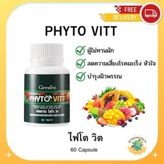 ไฟโต วิต ( Phyto Vitt ) ไฟโตนิวเทียนท์ สารสกัดจากผักและผลไม้รวม 5 สี เหมาะสำหรับผู้ไม่ชอบทานผักผลไม้