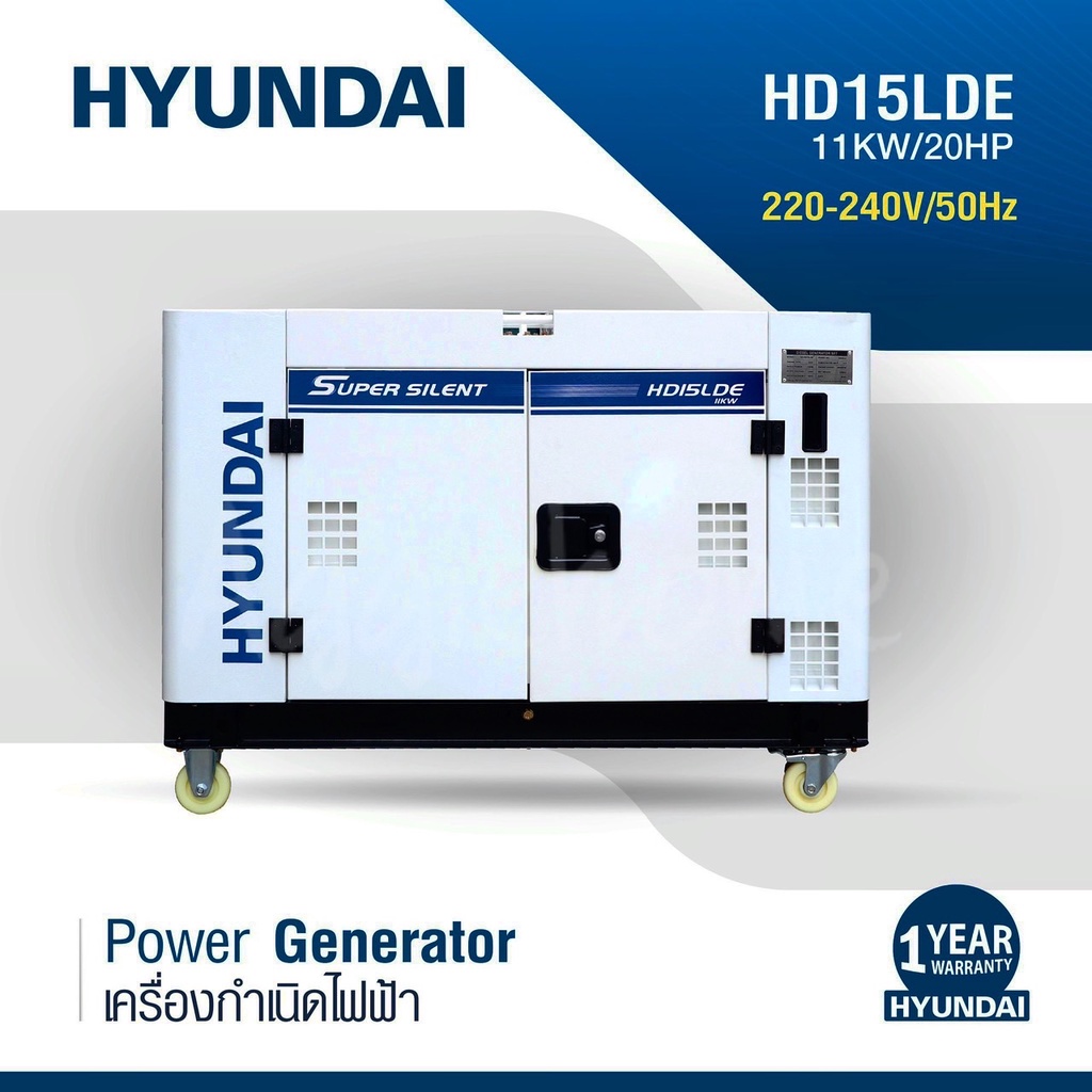 hyundai-เครื่องปั่นไฟ-ดีเซล-รุ่น-hd15lde-เครื่องยนต์-4-จังหวะ-220v-11-5-kw-20hp-2สูบ-เครื่องกำเนิดไฟฟ้า-ปั่นไฟ