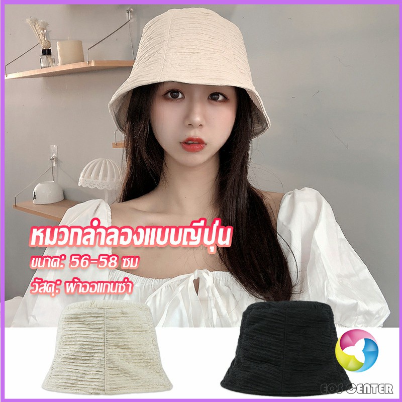 eos-center-fashion-พร้อมส่งจากไทย-หมวกบัคเก็ต-ลายผ้าย่น-ดีไซญี่ปุ่นออกแบบ-หมวกแฟชั่น-bucket-hats