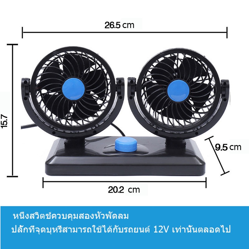 จัดส่งในวันเดียวกัน-พัดลมติดรถยนต์-24v-พัดลม24vรถบรรทุก-พัดลมติดรถ-พัดลมในรถยนต์-พัดลมในรถยนต์-usb-พัดลม24v-ดำ-วัสดุ-abs-สองเกียร์