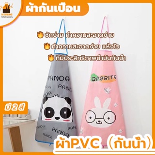 พร้อมจัดส่ง🚛ผ้ากันเปื้อน  ผ้ากันเปื้อนทําอาหาร กระต่าย  ใบหน้าที่ยิ้ม plastic apron HB0069