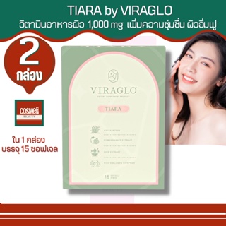 VIRAGLO TIARA 15 SOFTGEL วิตามินอาหารผิวเทียร่า BY VIRAGLO 2กล่อง/30 ซอฟเจล บำรุงผิวพรรณให้สดใส ต่อต้านริ้วรอย 2