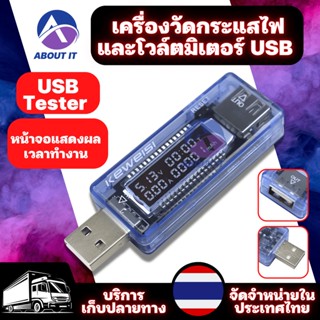 เครื่องวัดกระแสไฟ หน้าจอแสดงผลเวลาทำงาน อุปกรณ์ทดสอบไฟ USB Tester เครื่องทดสอบแรงดันไฟฟ้า เครื่องทดสอบพลังงาน