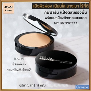 เนียนใสแป้งกิฟารีนอินโนเวียSPF50+PA++++ No.01ไลท์(ผิวขาวเหลือง)ปกปิดเรียบเนียน/1ตลับ/รหัส12441/บรรจุ11กรัม🌺2Xpt