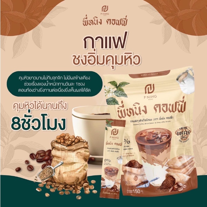 น้ำชงพี่หนิง-พี่หนิงชงอิ่ม-กาแฟชงอิ่ม-โกโก้พี่หนิง-ไฟเบอร์พี่หนิง-คอลลาเจนพี่หนิง-สตรอว์เบอร์รี่-1-ห่อ-10-ซอง