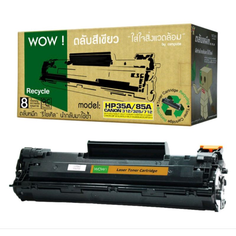 ตลับหมึก-wow-cb435a-laserjet-p1002-p1003-p1004-p1005-p1006-p1009