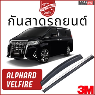 ภาพหน้าปกสินค้ากันสาด Alphard/Vellfire 30 ปี 2015 เกรด Premium หนาพิเศษ  วัสดุได้มาตรฐาน คิ้วกันสาด กันฝน กันสาดกระจก ซึ่งคุณอาจชอบราคาและรีวิวของสินค้านี้