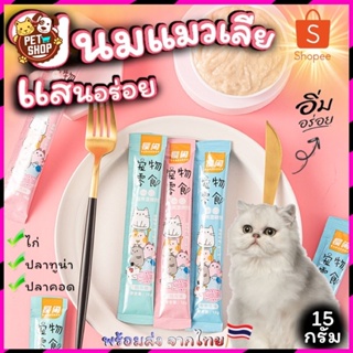 【#】ขนมแมวเลีย Cartoon แสนอร่อย หอมหวน ชวนหลงไหล