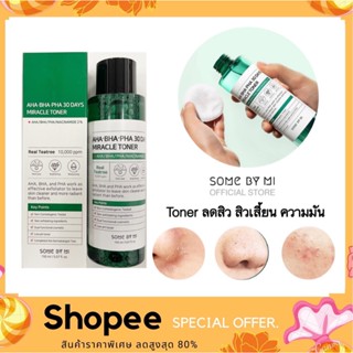 (ฉลากภาษาไทย) แท้ 100% Some by mi AHA-BHA-PHA 30 DAYS MIRACLE TONER 150ML.(โทนเนอร์รักษาสิว)