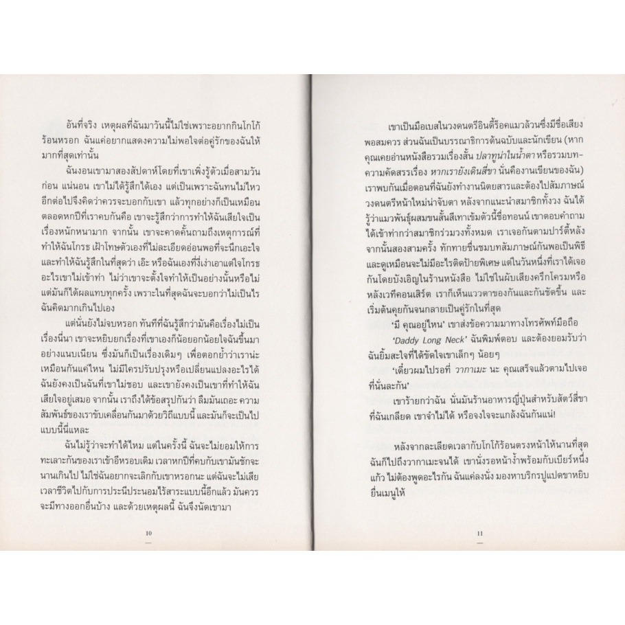 books-buddy-สนธิสัญญาฟลามิงโก