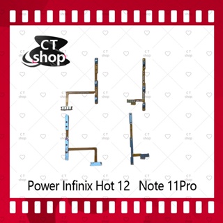 สำหรับ Infinix Hot 12 อะไหล่แพรสวิตช์ ปิดเปิดพร้อมเพิ่ม-ลดเสียง Power on-off (ได้1ชิ้น) อะไหล่มือถือ คุณภาพดี CT Shop