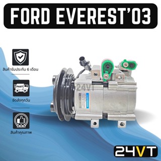 คอมแอร์ ฟอร์ด เอเวอร์เรสต์ 2003 - 2006 FORD EVEREST 03 - 06 COMPRESSOR คอมใหม่ คอมเพรสเซอร์ แอร์รถยนต์