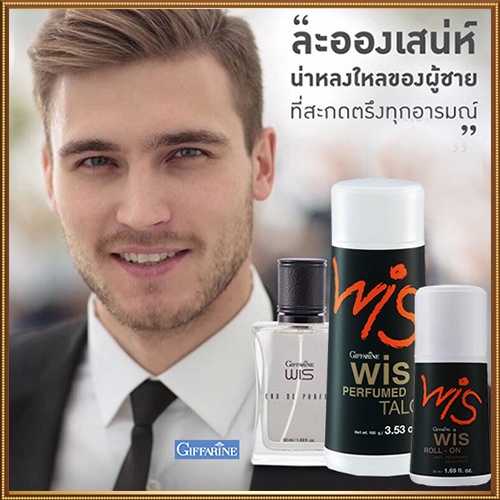 หอมจึ้งเซ็ต3-1-กิฟารีนแป้งwis-วิส-2-กิฟารีนwis-วิสโรลออนและ3-น้ำหอมวิส-ควรไปตำด่วน-รวม3ชิ้น-2xpt