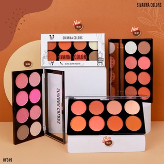 SIVANNA COLORS Ultra Blush Palette – HF319 ซีเวนน่า ปัดแก้ม พาเลทท์ บลัชออนพาเลทท์ 8 โทนสี ในตลับเดียว