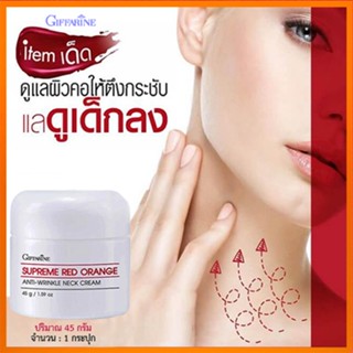 ขายของแท้👉สูตรเข้มข้นพิเศษGiffarineสุพรีมเรดออเรนจ์เนคครีมเผยผิวเรียบเนียนดูอ่อนกว่าวัย/1ชิ้น/รหัส15031/บรรจุ45กรัม💦eLpi