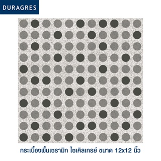 DURAGRES กระเบื้องพื้น ไซเคิลเกรย์ 12x12 นิ้ว ( 11 แผ่น ) 1 ตร.ม./กล่อง